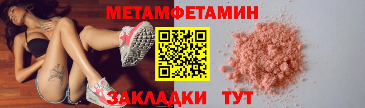 Димитровград  АМФЕТАМИН Розовый  АМФЕТАМИН  Вход с VPN 