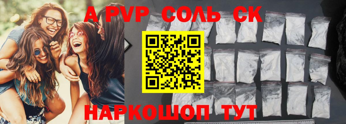 A PVP кристаллы  Alpha PVP  Димитровград  Вход с VPN  A-PVP Crystall 