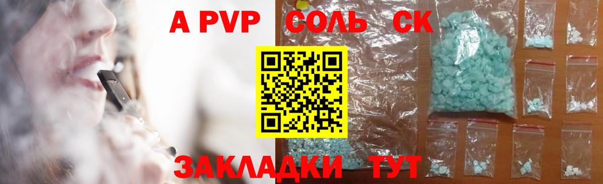 Alfa_PVP Crystall Димитровград
