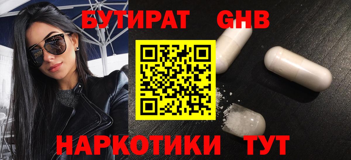 Бутират вода  Вход с VPN  Димитровград 