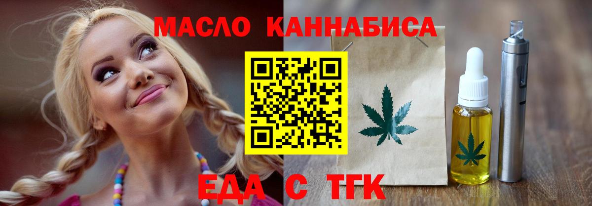 Димитровград  Cannafood конопля  Вход с VPN 