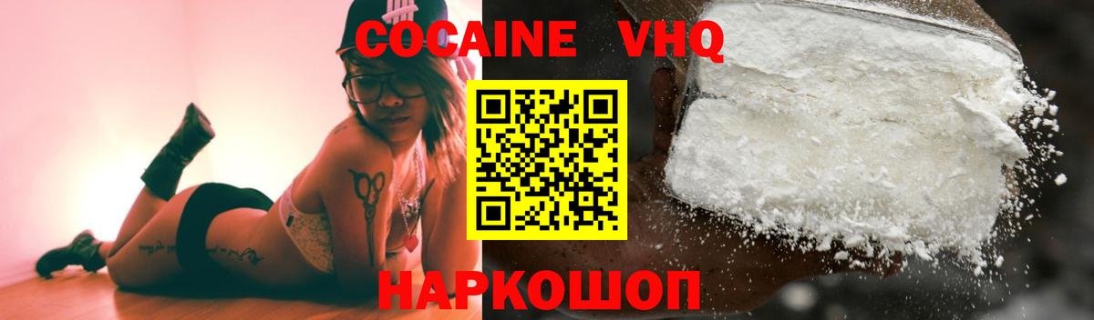Димитровград  Cocaine FishScale  КОКАИН Колумбийский  Вход с VPN 