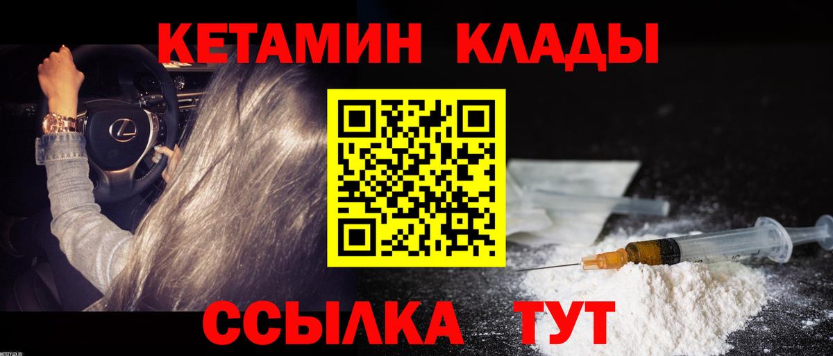 КЕТАМИН ketamine Димитровград