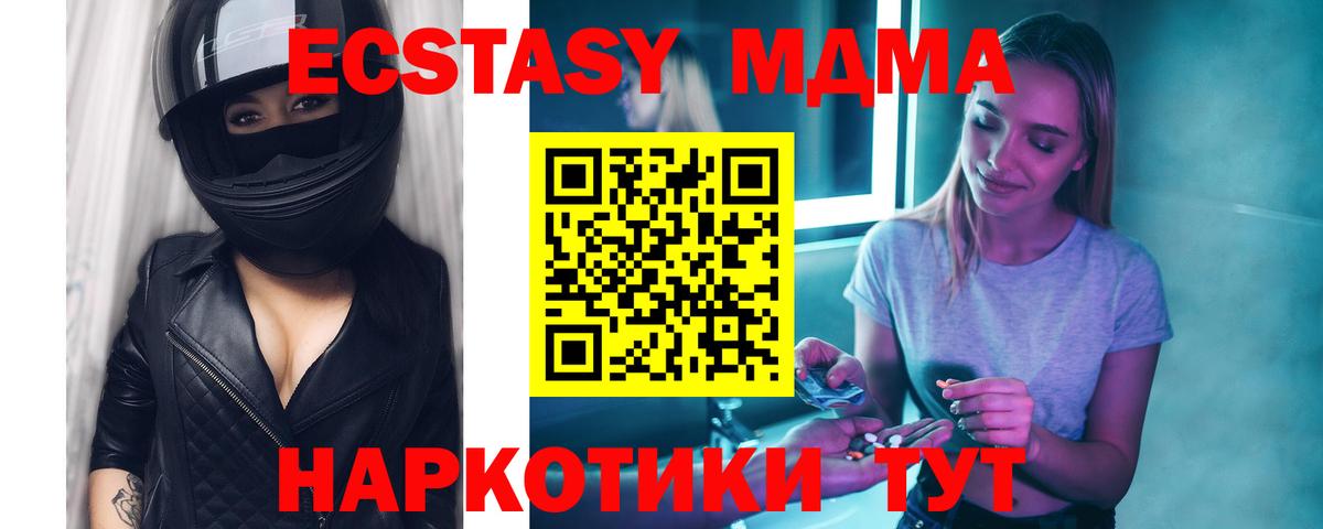МДМА  MDMA молли  Вход с VPN  Димитровград  MDMA молли 