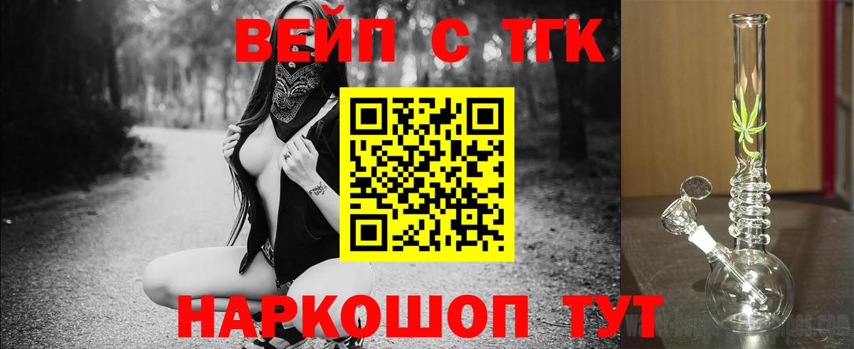 Дистиллят ТГК жижа  Вход с VPN  Дистиллят ТГК концентрат  Димитровград 