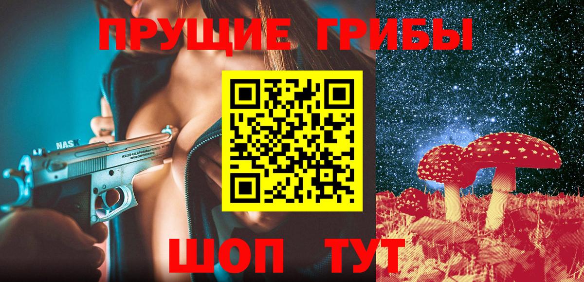 Псилоцибиновые грибы прущие грибы Димитровград