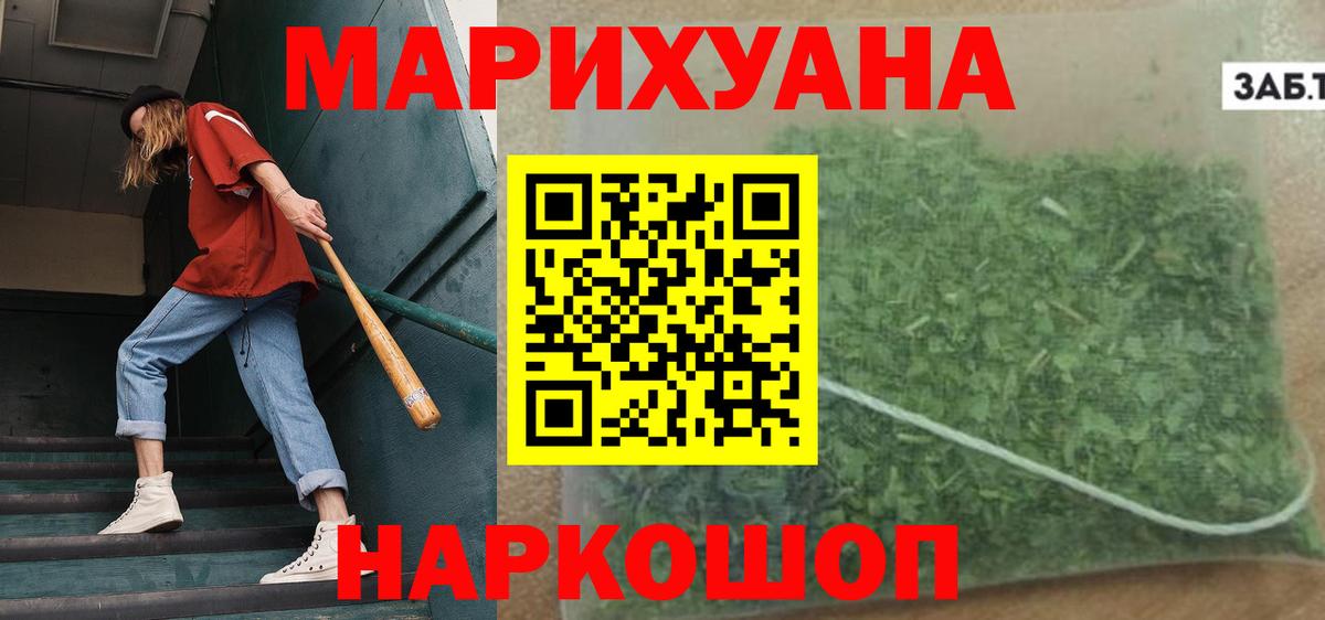 Канабис VHQ  Вход с VPN  Каннабис гибрид  Шишки марихуана Bruce Banner  Бошки Шишки Amnesia  Димитровград 